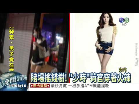 Pub變賭場 "少時"荷官當噱頭