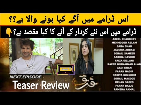 Drama #Farq Episode 25 Teaser Review - Farq Episode 25 Promo Review - Farq Episode 24 - HAR PAL GEO