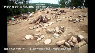 22 西平内I遺跡(発掘された日本列島2015):文部科学省