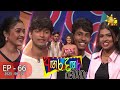 Angara Dangara අඟර දඟර Episode 66 2025 06 29 Hiru TV
