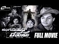 Rangamahal Rahasya Kannada Full Movie Srinath Bharathi Suspence Movie