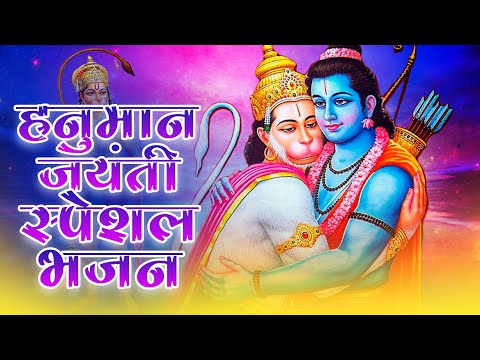 ऐसा तेरा बल है बजरंग लिरिक्स Aisa Tera Bal Hai Bajrang Lyrics