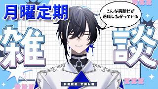 【雑談#96】月曜定期雑談📣牧場行ってきた話する？【#新人vtuber 】