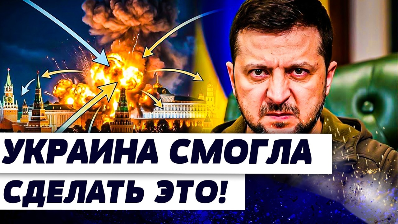 🚨ЭКСТРЕННО! ЭТОТ УДАР ПО ЦЕНТРУ РФ ПОСТАВИЛ ТОЧКУ! ВСЁ ХУЖЕ, ЧЕМ ВЫ ДУМАЛИ! Т?