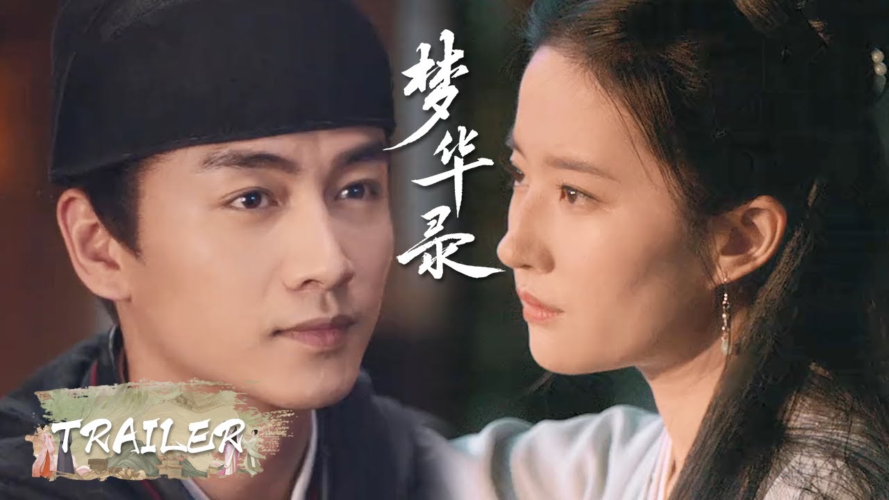 【梦华录  A Dream of Splendor】Trailer | 今日20点开播!繁华梦归处,热茶待良人