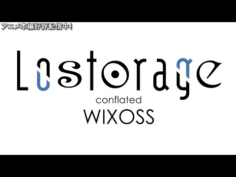 Lostorage Conflated WIXOSS "I" Cyua