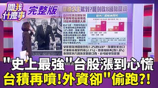 關我什麼事 20260119