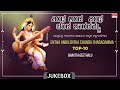 Sharade Songs Sharade Bhakthi Songs Entha Anda Entha Chanda Sharadamma Dr Rajkumar Kannada