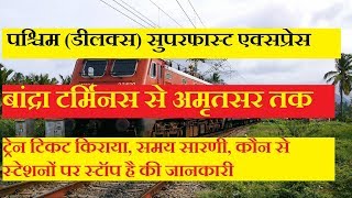 Paschim Express | 12925 Train | Train Information | Mumbai To Amritsar | Superfast Train