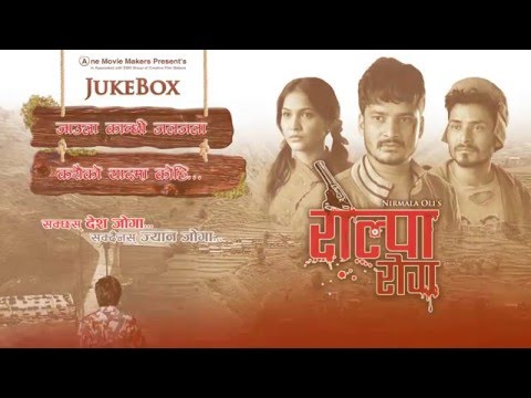 New Nepali Movie Song - "Rolpa Rog" JUKEBOX  ||  Latest Nepali Movie 2016 - YouTube video thumbnail
