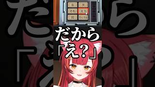 意地悪な「え？」で爆笑する猫汰つなと白波らむねｗ #ぶいすぽ #切り抜き