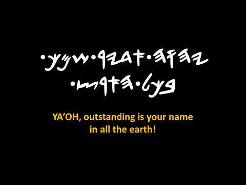 Mazmor (Psalm) 99 #EXODUS2023
