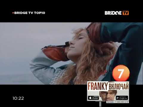 Старый Выпуск BRIDGE TV TOP 10 (BRIDGE TV , 10.09.2016)