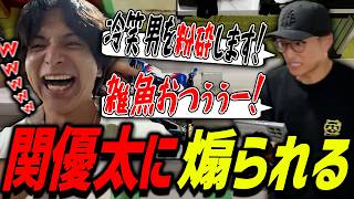 ミニ四駆大会で関さんに煽られて爆笑するけんき【蛇足/Masuo/関優太/OooDa/ヘンディー/わきを/けんき切り抜き】