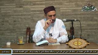 13 الشيخ- أحمد الشريف (مباحث الألفاظ ) (أصول الشاشي) (ساحة الدح)