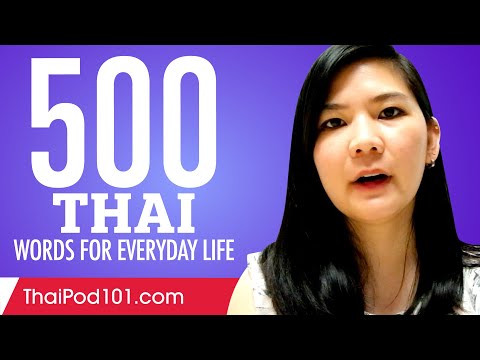 500 Thai Words for Everyday Life - Basic Vocabulary #25