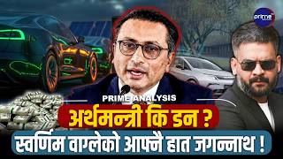 स्वर्णिम वाग्लेको ब्रह्मलुट: आफ्नै स्कुललाई १५ करोड उपहार, ईभी काण्डमा अर्बौँको सेटिङ पर्दाफास !