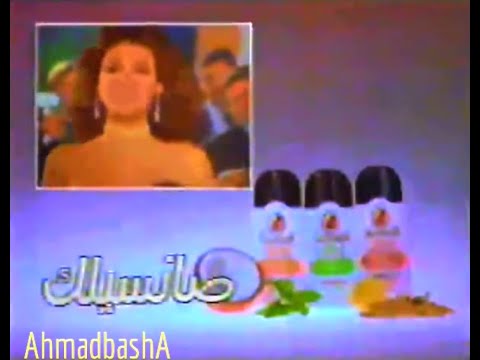 Sunsilk 2in1 30s - Egypt, 1992