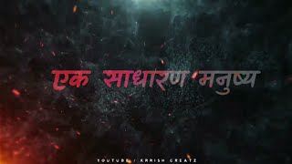 One dialogue to change our life  | Asur |