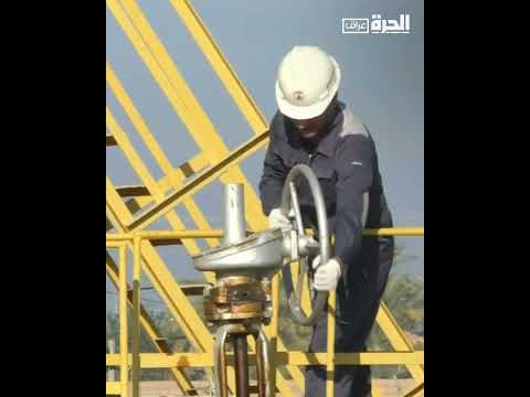 فيديو | مستقبل الطاقة والعلاقات الأميركية العراقية.. كيف ستكون مع إدارة ترامب؟