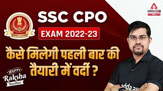 SSC CPO 2022 Notification | SSC CPO 2022 Preparation Strategy