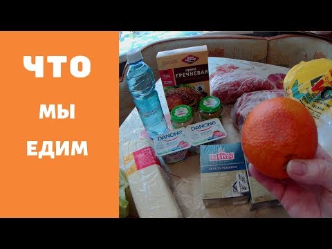 Продуктовые покупки.  Только нужное .