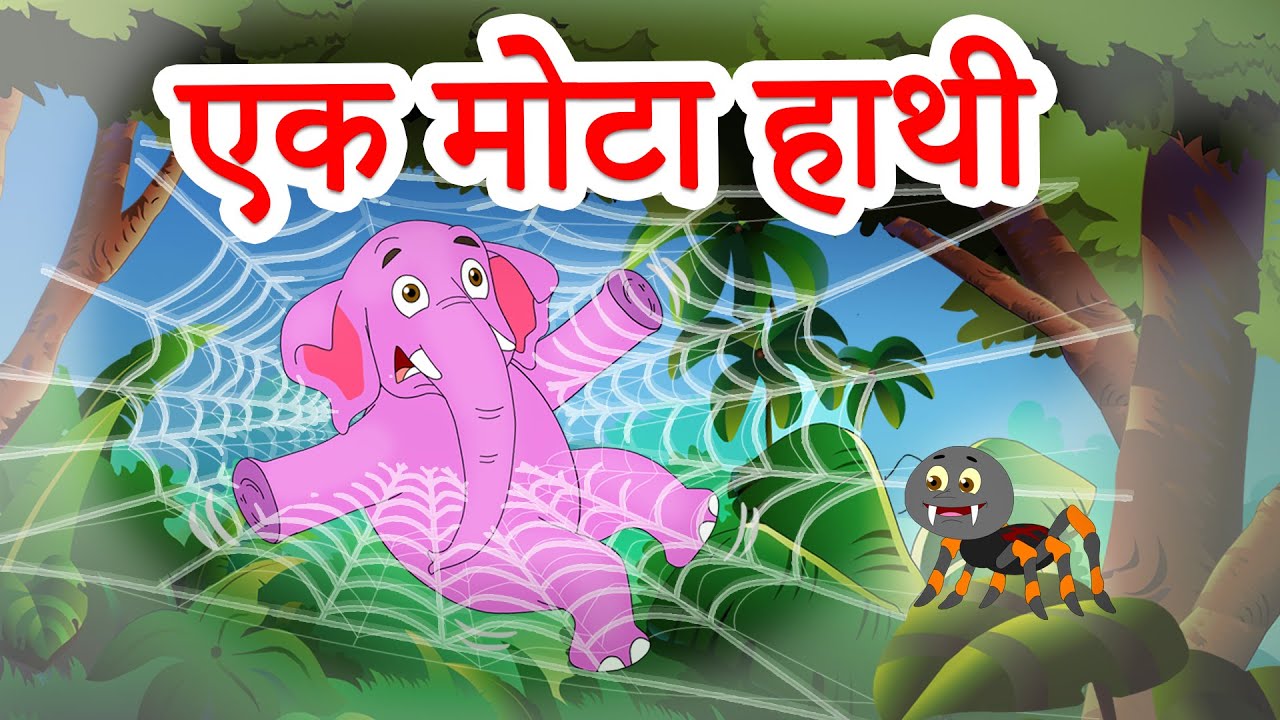 Ek Mota Hathi एक मोटा हाथी | Hindi Rhymes for kids | Jingle Toons