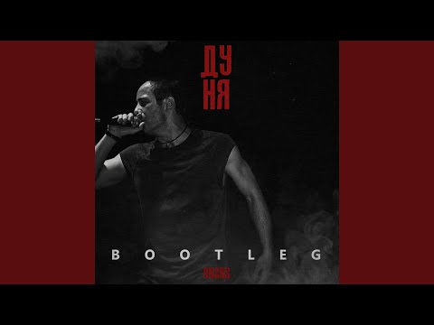 Video thumbnail for Песня Дуни (Song of Dunya)