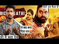 BICCHUGATHI Hindi Dubbed Movie Review | south movie