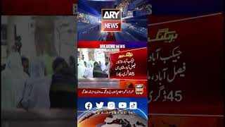 Download lagu #weathernews #Rain #lahore #karachi #weather #heatwave mp3 Download lagu #weathernews #Rain #lahore #karachi #weather #heatwave mp3