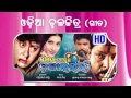 Kaacha Aaina re..HD || Odia film || Samaya kheluchhi Chaka Bhounri || Malay Mishra || Sabitree Music