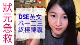 HKDSE English Learning Videos – Chenglish.hk