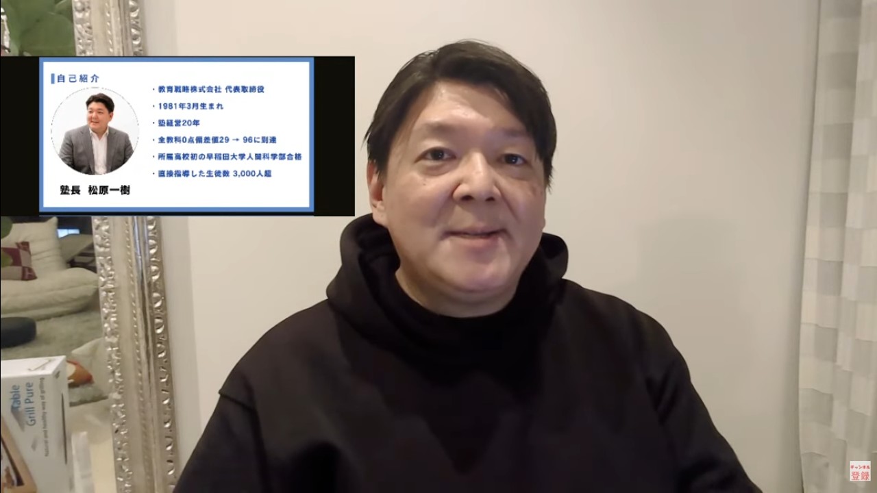 塾長・松原による総合選抜型入試の現状と対策への解説・質疑応答