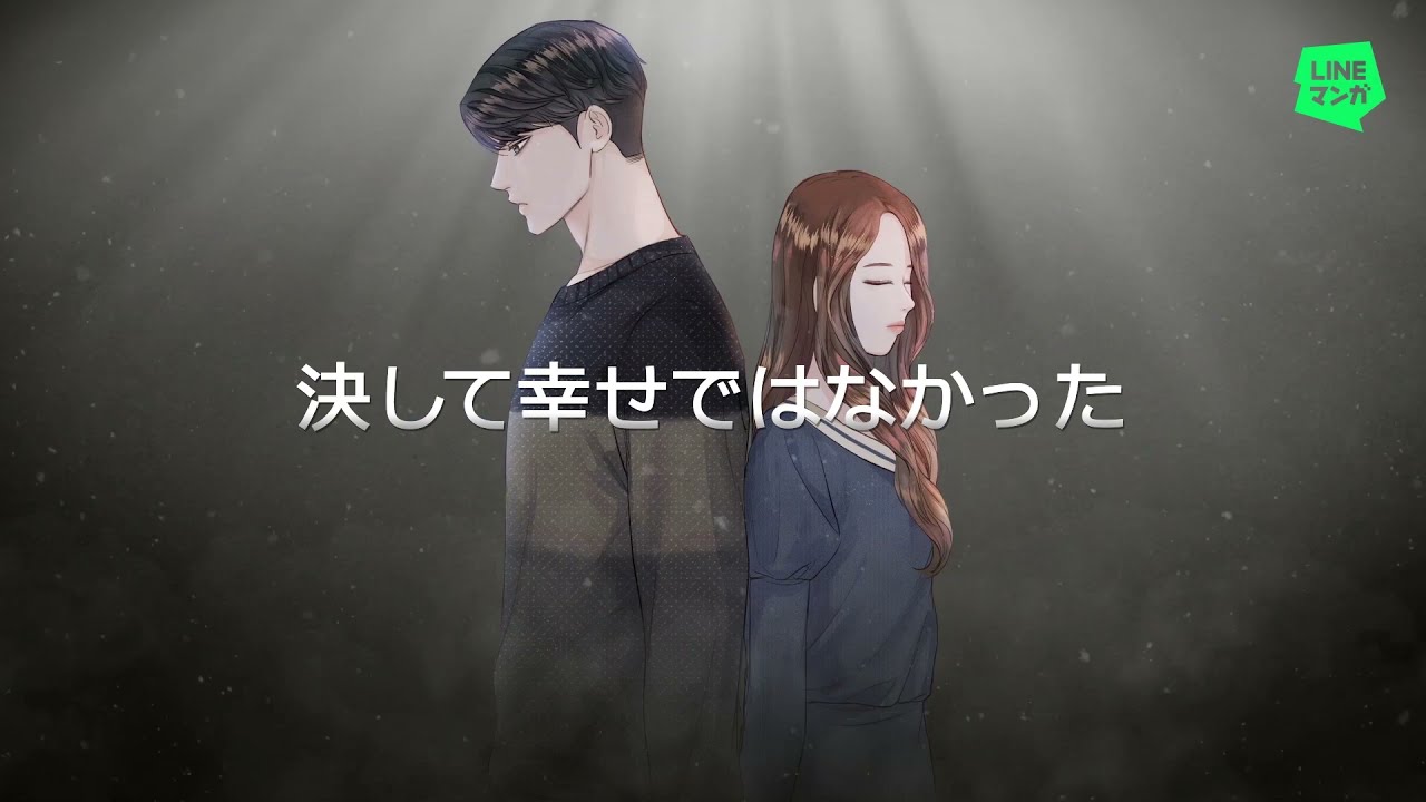 必ずハッピーエンド