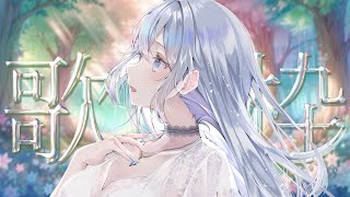 【歌枠】ジブリ縛り歌枠❄️🐾Singing Stream【#vtuber /#vsinger /#蒼星すい】