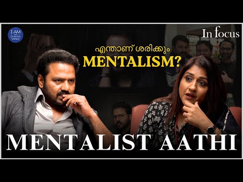 MENTALISM പഠിക്കാൻ എളുപ്പമാണോ? Mentalist Aathi INTERVIEW | Dhanya Varma
