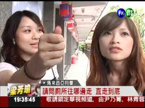 世界大不同! 比錯手勢表錯意