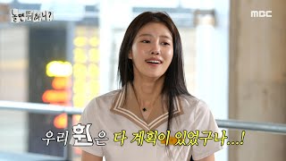 [놀면 뭐하니?] 우리 미주는 다 계획이 있었구나...! 장안의 화제 ＜미주 배경 속 휜 부분을 찾아서＞, MBC 230819 방송