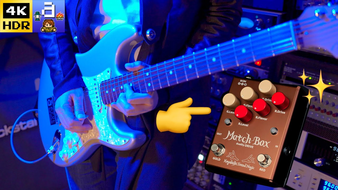 Snowscape - Demonstration of “Kogalashi Sound Magic｜Match Box” / Rich & Smooth sound