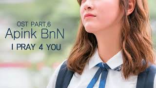 에이핑크(BnN) - I Pray 4 You (학교2017 OST) 듣기