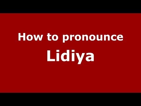 How to pronounce Lidiya (Russian/Russia) - PronounceNames.com
