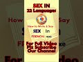 How To Pronounce Say And Write Sex In French Viral Shorts Language Multilanguage