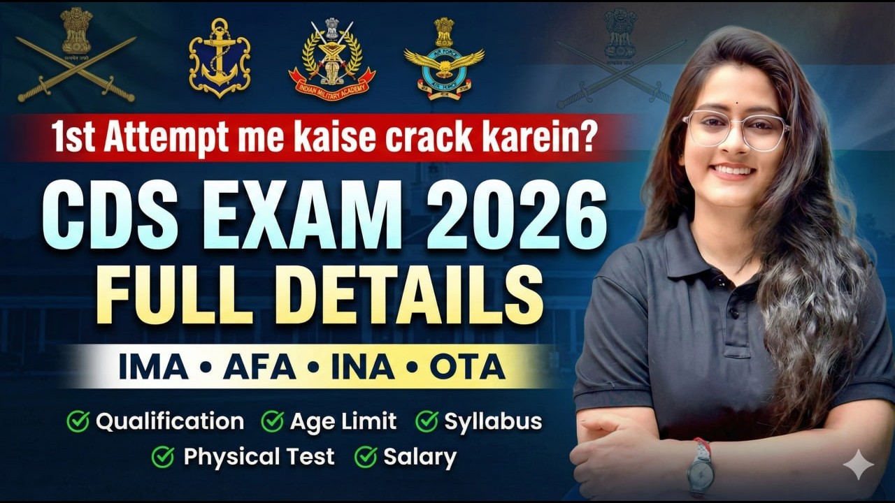 CDS Exam 2026 Full Details | Eligibility, Syllabus, SSB, Salary | IMA AFA INA OTA