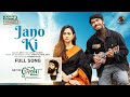 Jano Ki | Full Song | Aynus Tazwar ARFT | Shuvro Raha | Tumiheena | Khairul Basar Sabila Nur