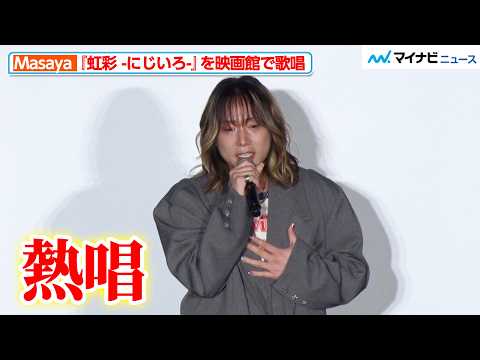現役歌王 masaya」のYahoo!リアルタイム検索 - X（旧Twitter）を