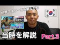 世界マスターズを観ながら解説 Part.3
