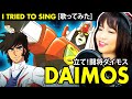 Daimos OP 闘将ダイモス Tate Toushou Daimos 立て 闘将ダイモス TV Size Female Cover Vers