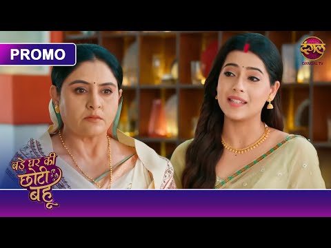 Kaun Jana Chahta Hai Vridha Ashram? | Bade Ghar Ki Choti Bahu | Dangal TV