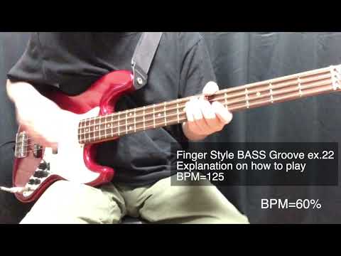 Finger Style BASS Groove ex.22 / BPM 125 / Explanation on how to play / Easy Bass Lesson