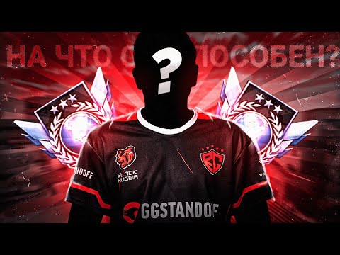 НА ЧТО ОН СПОСОБЕН? SN vs RGG